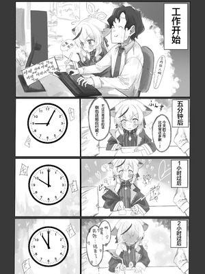 [ほいくえん (しめじたけ)] ココナちゃんとえっちする本 (ブルーアーカイブ)｜与小心奈尽情色色的本子 [欶澜汉化组] [DL版]_05_xhoi