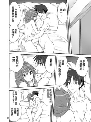 [みたらし倶楽部 (みたらし侯成)] 秋子さんといっしょ33 (カノン) [无毒汉化组] [DL版]_05_nfwv