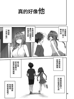 [みたらし倶楽部 (みたらし侯成)] 秋子さんといっしょ33 (カノン) [无毒汉化组] [DL版]_08_bjrq