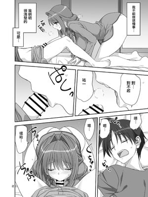 [みたらし倶楽部 (みたらし侯成)] 秋子さんといっしょ33 (カノン) [无毒汉化组] [DL版]_11_frog