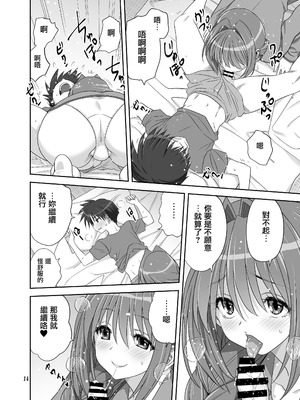 [みたらし倶楽部 (みたらし侯成)] 秋子さんといっしょ33 (カノン) [无毒汉化组] [DL版]_13_vrry