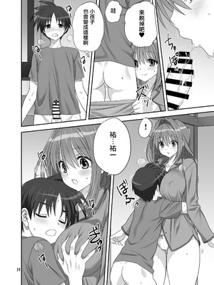 [みたらし倶楽部 (みたらし侯成)] 秋子さんといっしょ33 (カノン) [无毒汉化组] [DL版]_15_qquv