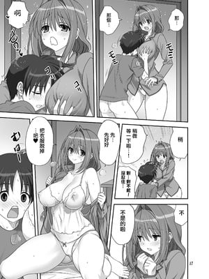 [みたらし倶楽部 (みたらし侯成)] 秋子さんといっしょ33 (カノン) [无毒汉化组] [DL版]_16_fwib