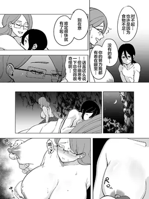 [マリアプラネット (片野ちか)] ママと息子が無人島でラブラブセックスする話 2 [中国翻訳]_06_cegb