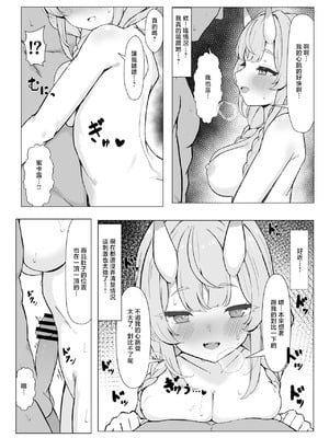 [リンリ缶] kdu mkrとえっちなイベント [中国翻訳]_03_lxje