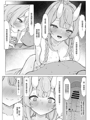 [リンリ缶] kdu mkrとえっちなイベント [中国翻訳]_08_iubo