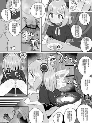 [元気太郎] ロリコン家政夫に堕とされたアーニャちゃん (SPY×FAMILY) [中国翻訳]_2_rrwg