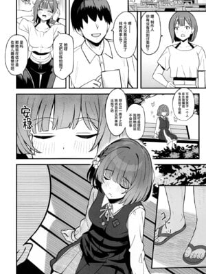 [白鳳工房 (古宇谷)] ペットを飼ってみませんか (学園アイドルマスター)｜要不要来试着养只宠物呢 [学园偶像大师同好会] [DL版]_04_cexb