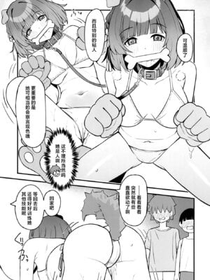 [白鳳工房 (古宇谷)] ペットを飼ってみませんか (学園アイドルマスター)｜要不要来试着养只宠物呢 [学园偶像大师同好会] [DL版]_07_nhve