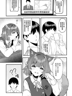 [白鳳工房 (古宇谷)] ペットを飼ってみませんか (学園アイドルマスター)｜要不要来试着养只宠物呢 [学园偶像大师同好会] [DL版]_25_omkw