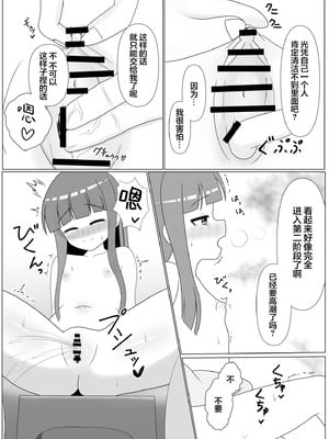 [第3研究所 (とだ研)] 暖雪之湯 (アイドルマスター シンデレラガールズ) [欶澜汉化组] [DL版]_08_tpqa