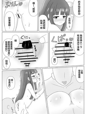 [第3研究所 (とだ研)] 暖雪之湯 (アイドルマスター シンデレラガールズ) [欶澜汉化组] [DL版]_10_mhda