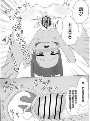 [第3研究所 (とだ研)] 暖雪之湯 (アイドルマスター シンデレラガールズ) [欶澜汉化组] [DL版]_13_bpul