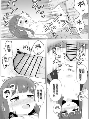 [第3研究所 (とだ研)] 暖雪之湯 (アイドルマスター シンデレラガールズ) [欶澜汉化组] [DL版]_21_tqus