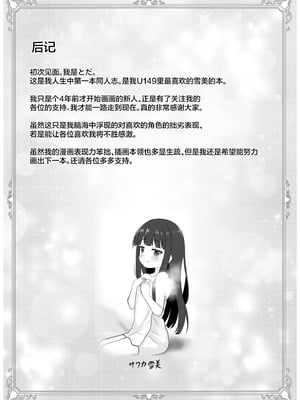 [第3研究所 (とだ研)] 暖雪之湯 (アイドルマスター シンデレラガールズ) [欶澜汉化组] [DL版]_25_mgsk