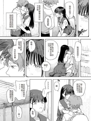 [角煮煮] 人間操作リモコン4 [中国翻訳] [DL版]_05_iusa