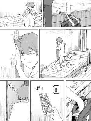 [角煮煮] 人間操作リモコン4 [中国翻訳] [DL版]_07_hatd