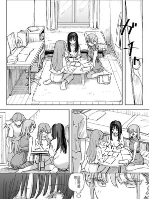 [角煮煮] 人間操作リモコン4 [中国翻訳] [DL版]_08_baur