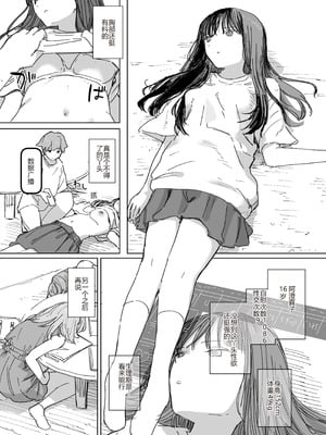 [角煮煮] 人間操作リモコン4 [中国翻訳] [DL版]_11_ekin