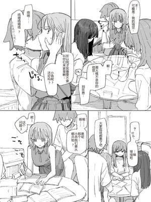 [角煮煮] 人間操作リモコン4 [中国翻訳] [DL版]_16_seyf