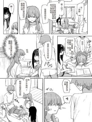 [角煮煮] 人間操作リモコン4 [中国翻訳] [DL版]_20_bebq