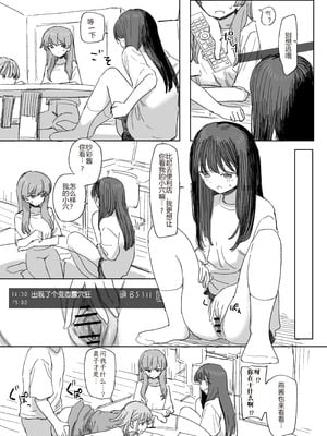 [角煮煮] 人間操作リモコン4 [中国翻訳] [DL版]_21_euff