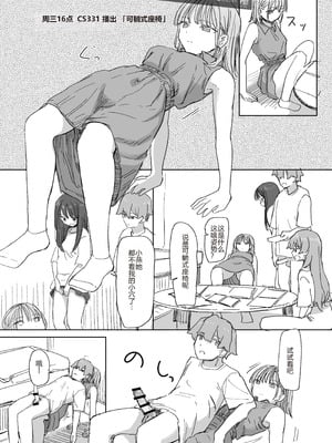 [角煮煮] 人間操作リモコン4 [中国翻訳] [DL版]_23_mjnc