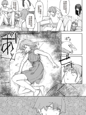 [角煮煮] 人間操作リモコン4 [中国翻訳] [DL版]_25_uydi