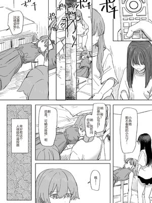 [角煮煮] 人間操作リモコン4 [中国翻訳] [DL版]_27_bifs