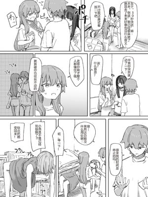 [角煮煮] 人間操作リモコン4 [中国翻訳] [DL版]_29_dwqi