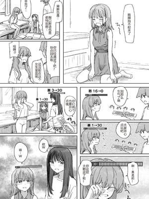 [角煮煮] 人間操作リモコン4 [中国翻訳] [DL版]_30_fboi