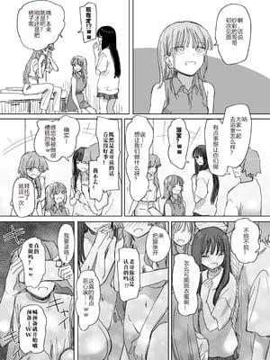 [角煮煮] 人間操作リモコン4 [中国翻訳] [DL版]_31_eqph