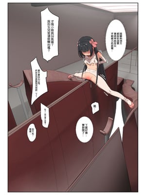 [JK君] 翠絲-軌道列車之旅2 一字馬休息站_05_xkcd