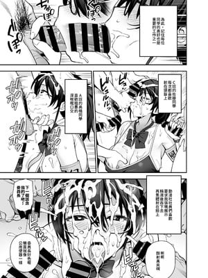 [TRY&方言二人社会 (TRY方言)] 新しい風紀委員長が巨乳すぎる件3｜聽説新任風紀委員長胸部很大這回事3 [中国語] [DL版]_16_qdje