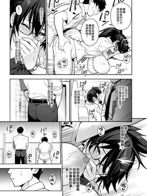 [TRY&方言二人社会 (TRY方言)] 新しい風紀委員長が巨乳すぎる件3｜聽説新任風紀委員長胸部很大這回事3 [中国語] [DL版]_26_iglr