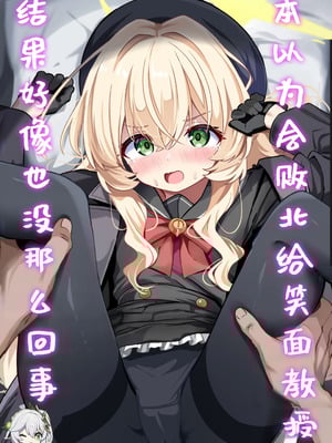 [和泉都 (和水ややど)] ニヤニヤ教授に敗北するかと思ったらそうでもない本 (ブルーアーカイブ)｜本以为会败北给笑面教授，结果好像也没那么回事 [DL版] [PY汉化]