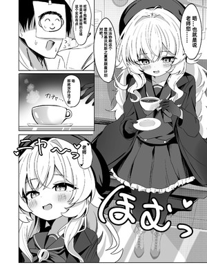 [和泉都 (和水ややど)] ニヤニヤ教授に敗北するかと思ったらそうでもない本 (ブルーアーカイブ)｜本以为会败北给笑面教授，结果好像也没那么回事 [DL版] [PY汉化]_04_gvxh