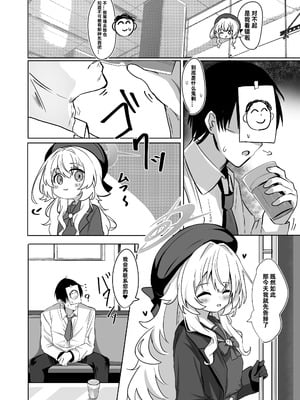 [和泉都 (和水ややど)] ニヤニヤ教授に敗北するかと思ったらそうでもない本 (ブルーアーカイブ)｜本以为会败北给笑面教授，结果好像也没那么回事 [DL版] [PY汉化]_06_ycap