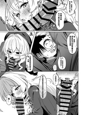 [和泉都 (和水ややど)] ニヤニヤ教授に敗北するかと思ったらそうでもない本 (ブルーアーカイブ)｜本以为会败北给笑面教授，结果好像也没那么回事 [DL版] [PY汉化]_11_nwjb