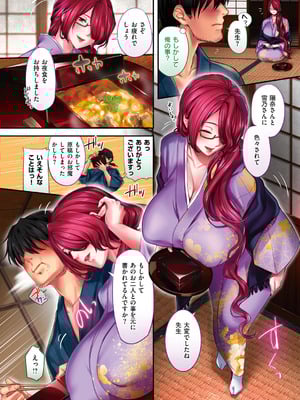 [赤木リオ] 極楽温泉物語 [DL版]_041_sllp