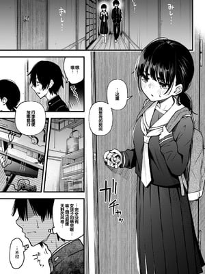 [どじろー] 陰キャ同士のセックスが一番エロいよね [甜族星人赞助汉化] [DL版]_007_doct