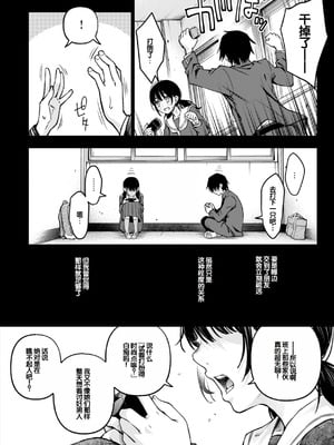 [どじろー] 陰キャ同士のセックスが一番エロいよね [甜族星人赞助汉化] [DL版]_012_efhq