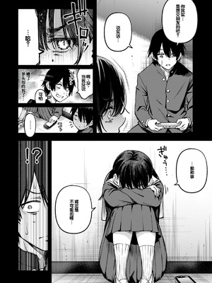 [どじろー] 陰キャ同士のセックスが一番エロいよね [甜族星人赞助汉化] [DL版]_014_loia