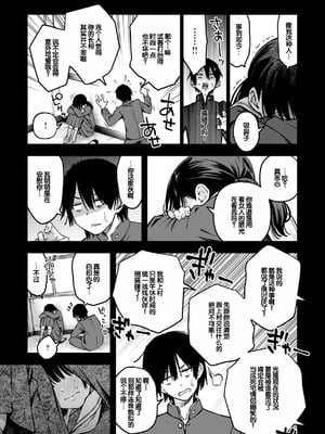 [どじろー] 陰キャ同士のセックスが一番エロいよね [甜族星人赞助汉化] [DL版]_015_pguc