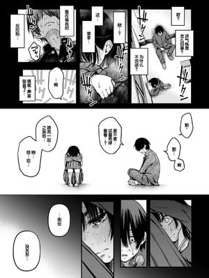 [どじろー] 陰キャ同士のセックスが一番エロいよね [甜族星人赞助汉化] [DL版]_017_arvq