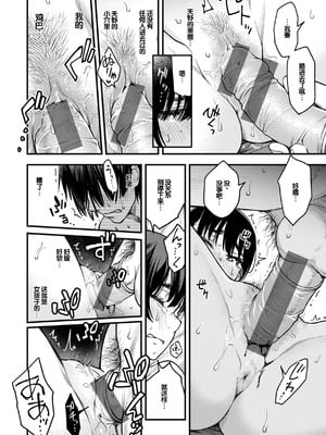 [どじろー] 陰キャ同士のセックスが一番エロいよね [甜族星人赞助汉化] [DL版]_020_pibg