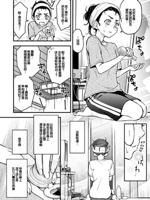 [どじろー] 陰キャ同士のセックスが一番エロいよね [甜族星人赞助汉化] [DL版]_039_gdem