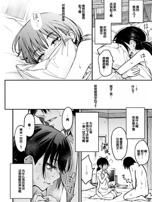 [どじろー] 陰キャ同士のセックスが一番エロいよね [甜族星人赞助汉化] [DL版]_048_mlig