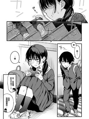 [どじろー] 陰キャ同士のセックスが一番エロいよね [甜族星人赞助汉化] [DL版]_057_mxid