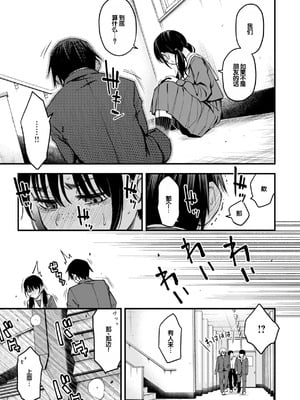 [どじろー] 陰キャ同士のセックスが一番エロいよね [甜族星人赞助汉化] [DL版]_063_vrmk